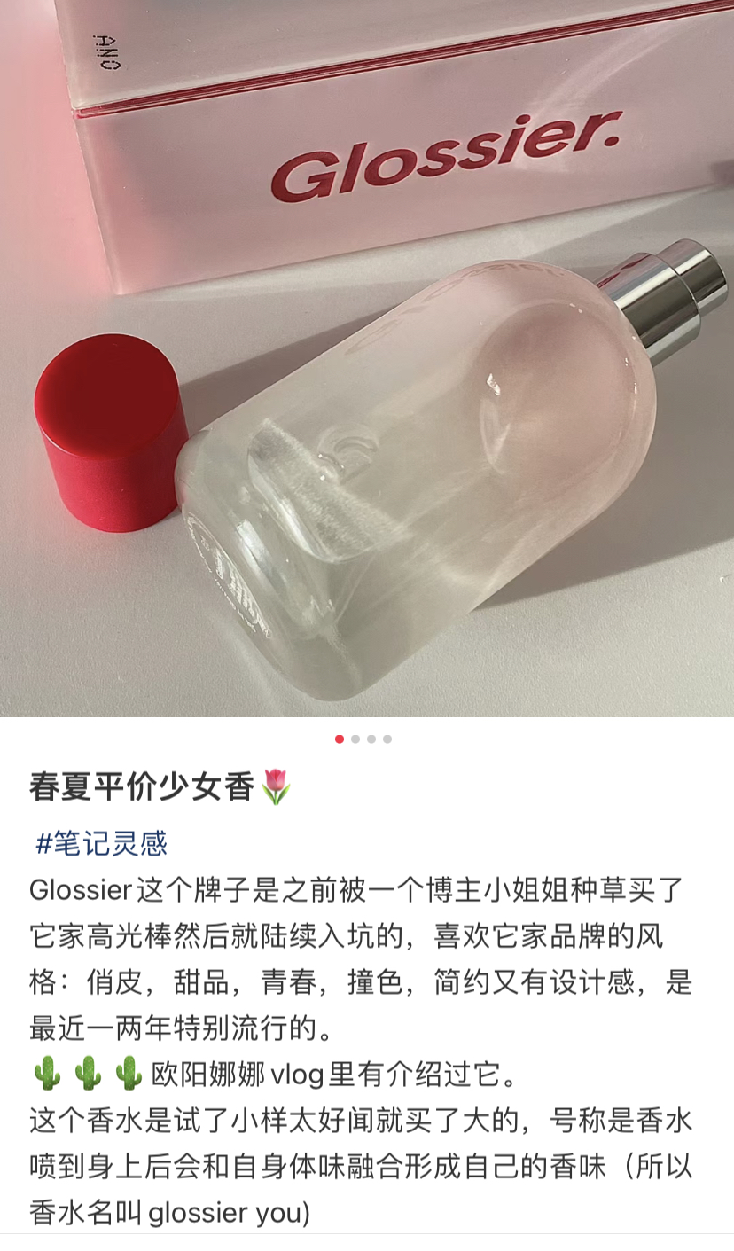 预 Glossier You只属于你香水 小众独特木质香水香膏滚珠 K妹推荐 - 图0