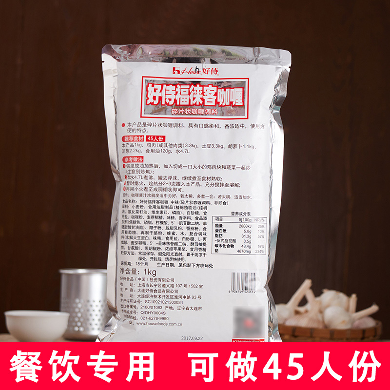 好侍咖喱碎块商用1kg 福徕客咖喱块1000g日式咖喱粉嘎哩酱鱼蛋用