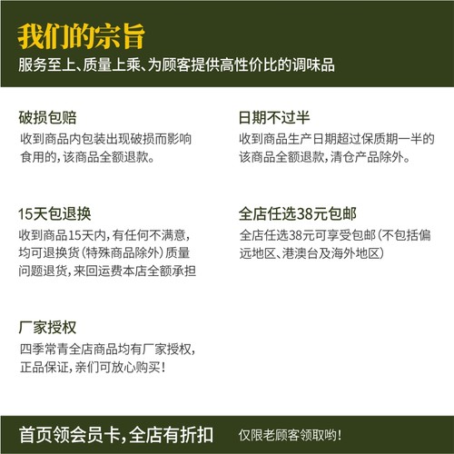 四季常青 白蔻50g香料调料大全 散装家用白蔻仁白豆寇白扣火锅 - 图2
