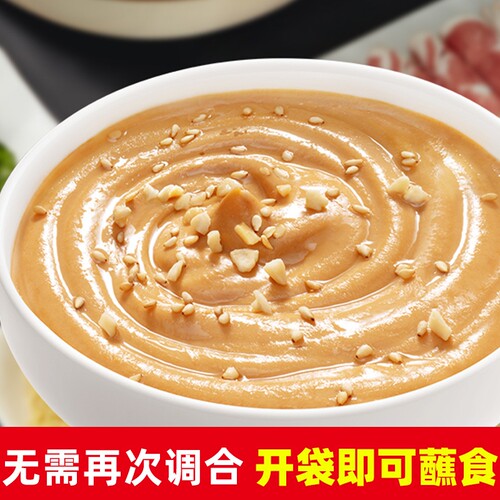 海底捞火锅蘸料芝麻酱原味花生牛肉麻酱酱料调料家用涮羊肉沾粘料 - 图1
