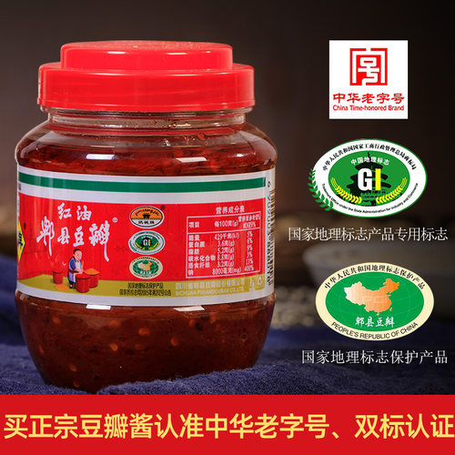 鹃城牌郫县红油豆瓣酱娟城正宗四川俾祁裨啤碑县掰辨辣豆瓣旗舰店 - 图3