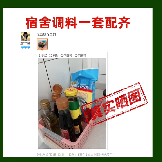 调料组合小瓶宿舍小份调味料厨房做饭油酱醋调料品组合装全套套装-图3