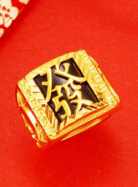 仿黄金越南沙金福字男士戒指