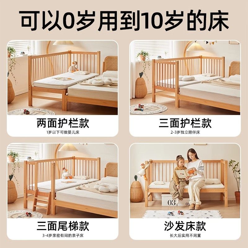 榉木儿童床子母拼接床加宽大人可睡婴儿宝宝床边实木小床平接大床,淘宝优惠券,粉丝福利购,淘宝优惠卷