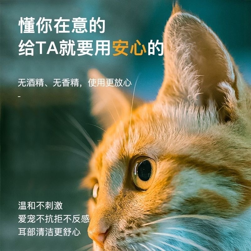 达士威猫狗通用耳部护理液消毒抗菌止痒耳部清洗液洗耳液100ml装-图2