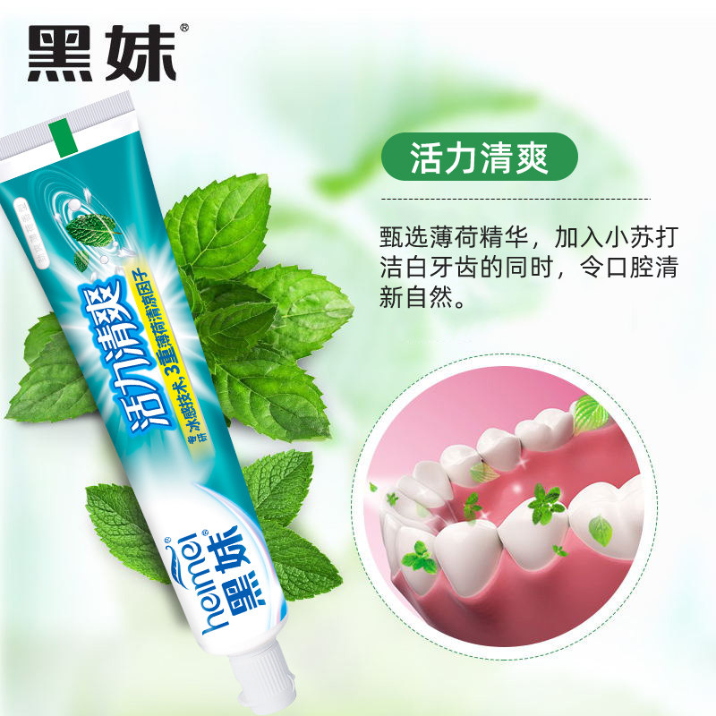 【黑妹】家庭实惠装牙膏6件套
