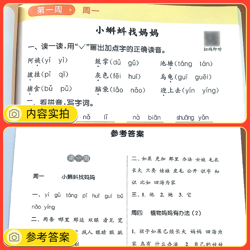 2024秋小学语文默写能手数学计算能手英语默写听力能手一二三四五六年级上下册人教版北师大苏教版阅读听力同步练习册拼音通成学典