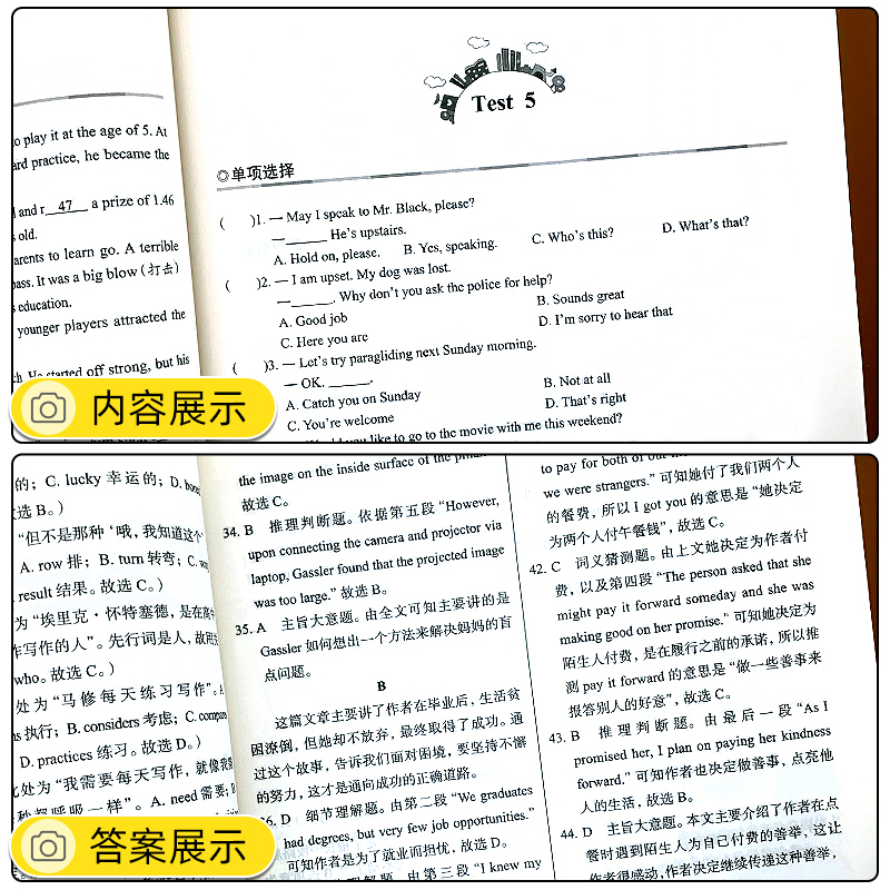 天下中考英语核心素养提升九年级A版武汉出版社初中9年级英语专项训练完形填空阅读理解填词单项选择中考英语必刷题英语辅导书-图2