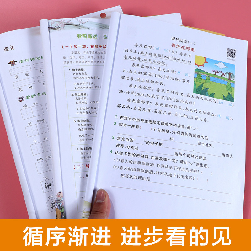 小学二年级下册 2021年新版 看拼音写词语+阅读理解+看图写话语文思维训练寒假作业人教版共3册语文拼音专项训练默写能手同步训练