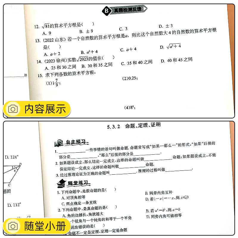 2024版 新动力数学英语物理螺旋学习法七八九年级上册下册人教版  附赠测试卷+答案初中789年级教材同步单元复习考点题型强化训练 - 图2