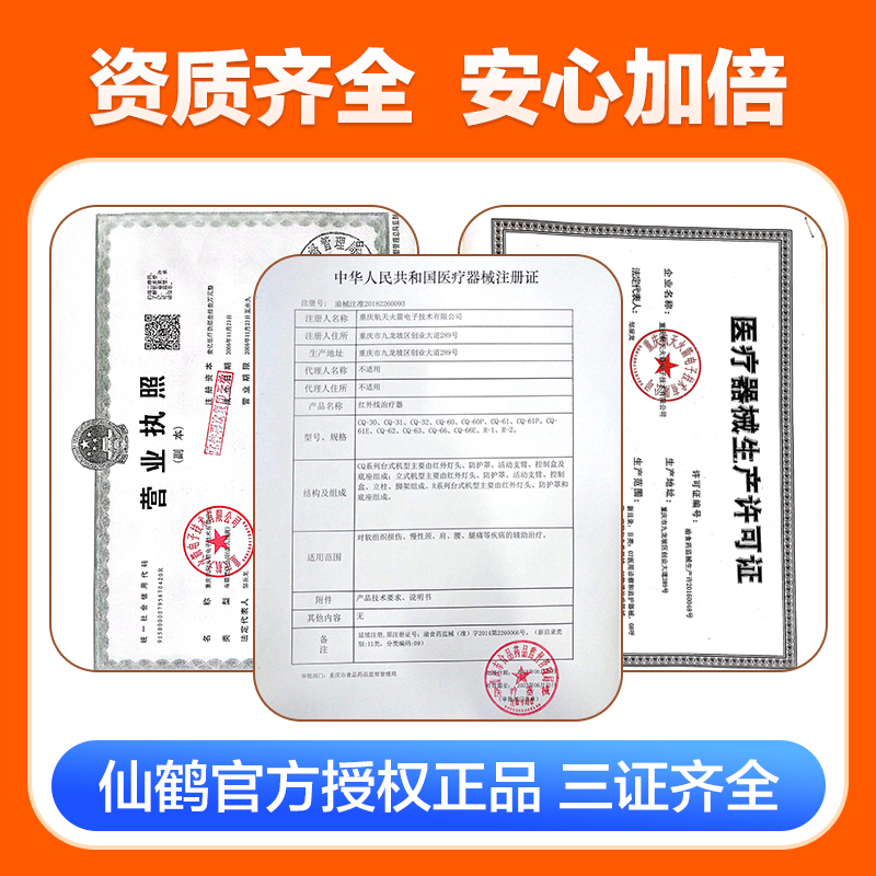 仙鹤红外线理疗仪腰部疼痛烤灯红光治疗仪迷你医院慢性盆腔炎专用