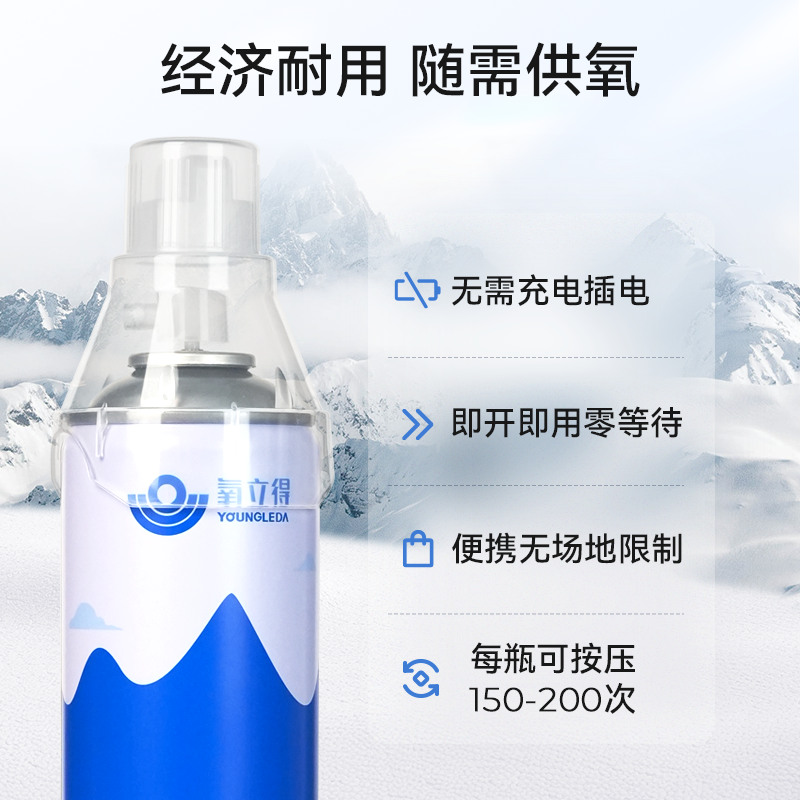 氧立得便携式氧气瓶家用老人孕妇专用吸氧高原医用小型氧气罐包袋,淘宝优惠券,粉丝福利购,淘宝优惠卷