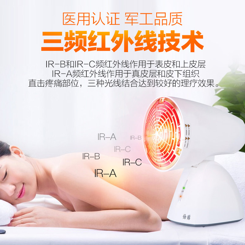 仙鹤红外线理疗仪治疗灯关节小烤灯 怡源医疗器械理疗仪（器械）