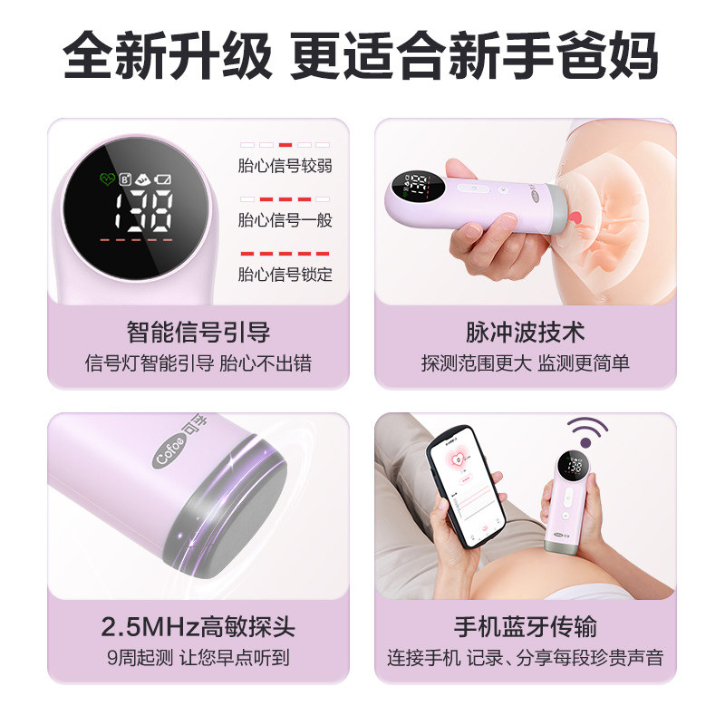 Listening fetal heart rate monitor to monitor pregnant women's household radiation-free early pregnancy fetal mover all-in-one portable hospital model