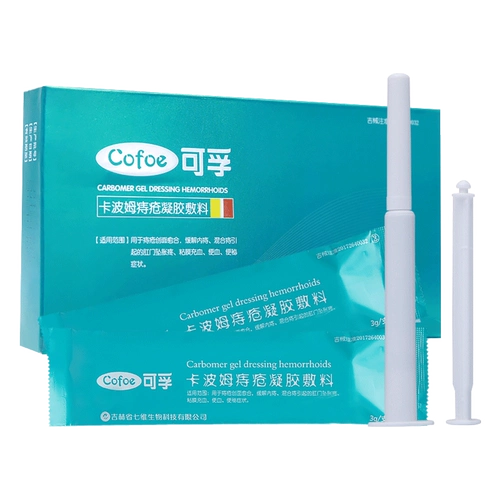 可孚 Геморрой -геморроид груза кремовый гель суппозитории внутренние геморроиды кровотока запор крови заживление Внешнее использование Внешнее женское мужчина