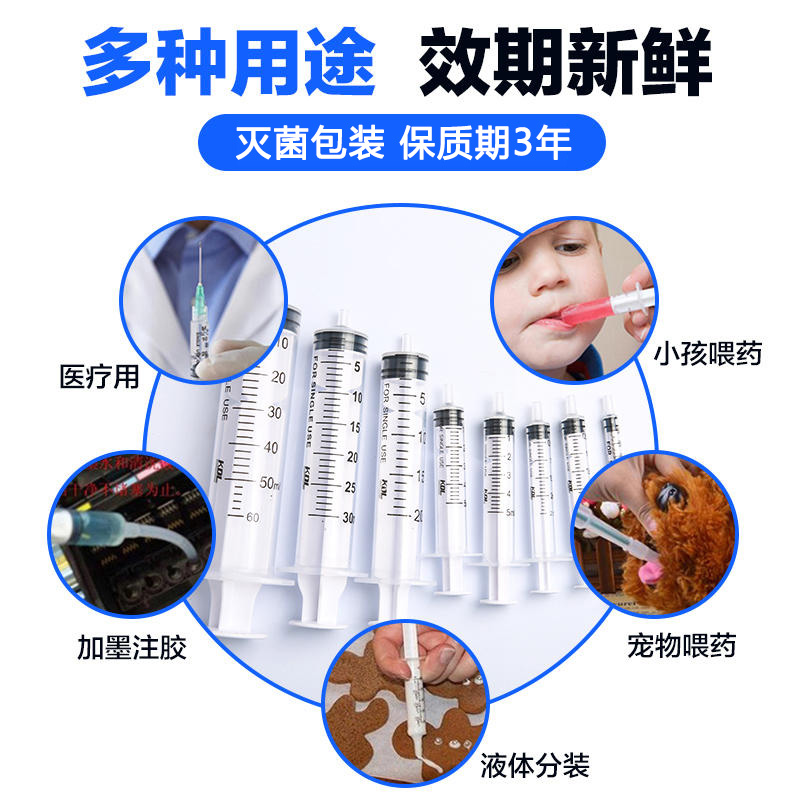 一次性无菌注射器针管医用针筒婴儿喂药喂奶喂食用猫咪宠物无针头 - 图0