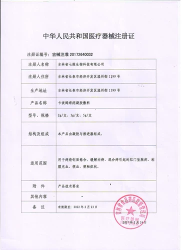 可孚 Геморрой -геморроид груза кремовый гель суппозитории внутренние геморроиды кровотока запор крови заживление Внешнее использование Внешнее женское мужчина