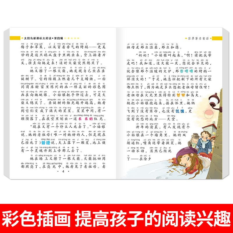 3册名人名言大全小学生经典漫画书 3册注音版著名童话名人故事名人名言 盛泰图书专营店 淘优券 3册名人名言大全小学生经典漫画书 3册注音版著名童话名人故事名人名言 盛泰图书专营店 淘优券