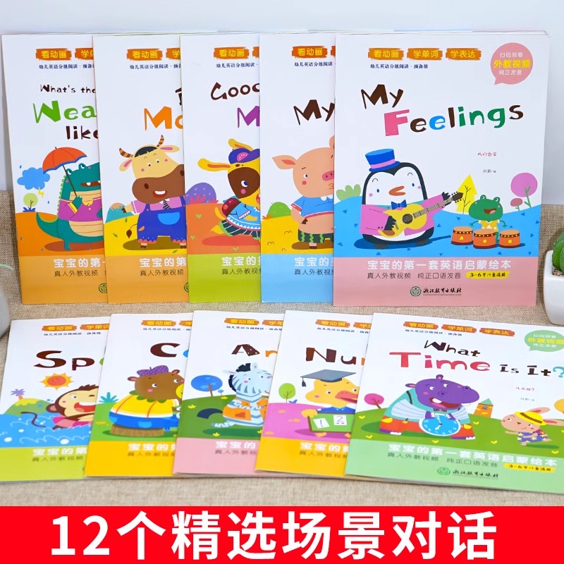 全8册奇妙的科学儿童启蒙科普绘本小学生课外阅读书老师推荐幼儿宝宝3到6-8岁大百科动物太空恐龙人体海洋百科全书神奇自然人类B2