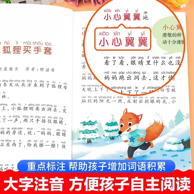 【读书吧】快乐读书吧一二三年级推荐阅读四五年级课外阅读文学书籍经典文学