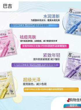 Banobagi面膜补水保湿提亮肤色