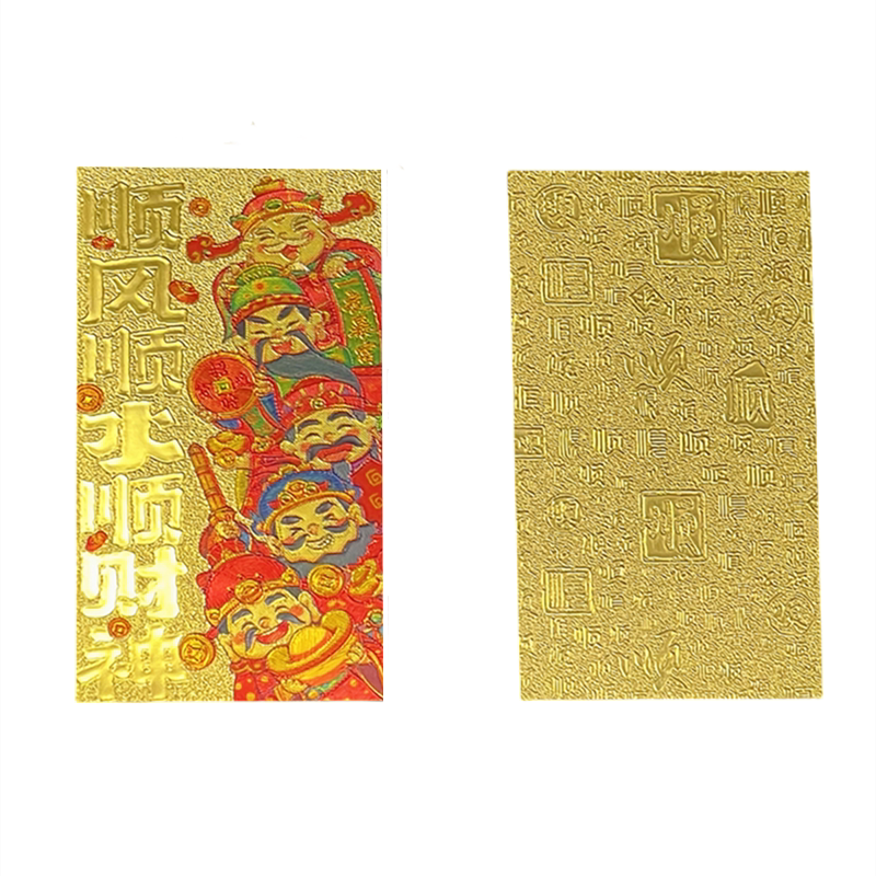 2025五路财神开运贴八方来财日进斗金时来运转金片新年贺岁手机贴