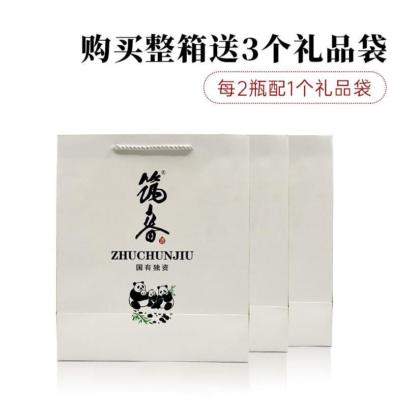 贵州筑春酒 53度 酱香型白酒 筑春瓷瓶熊猫 500ml*6瓶 整箱装 - 图0