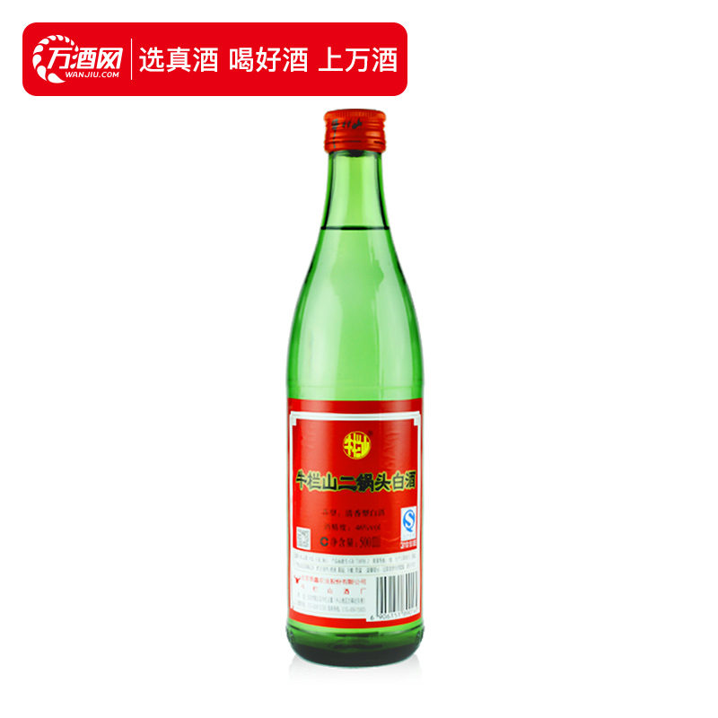 牛栏山二锅头绿牛二46度清香型500ml*12瓶装 白酒整箱