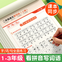 Primary school 12 Third graders Education Edition Language Synchromer Write a paper lettumory word training decompress and practice the word post up and down