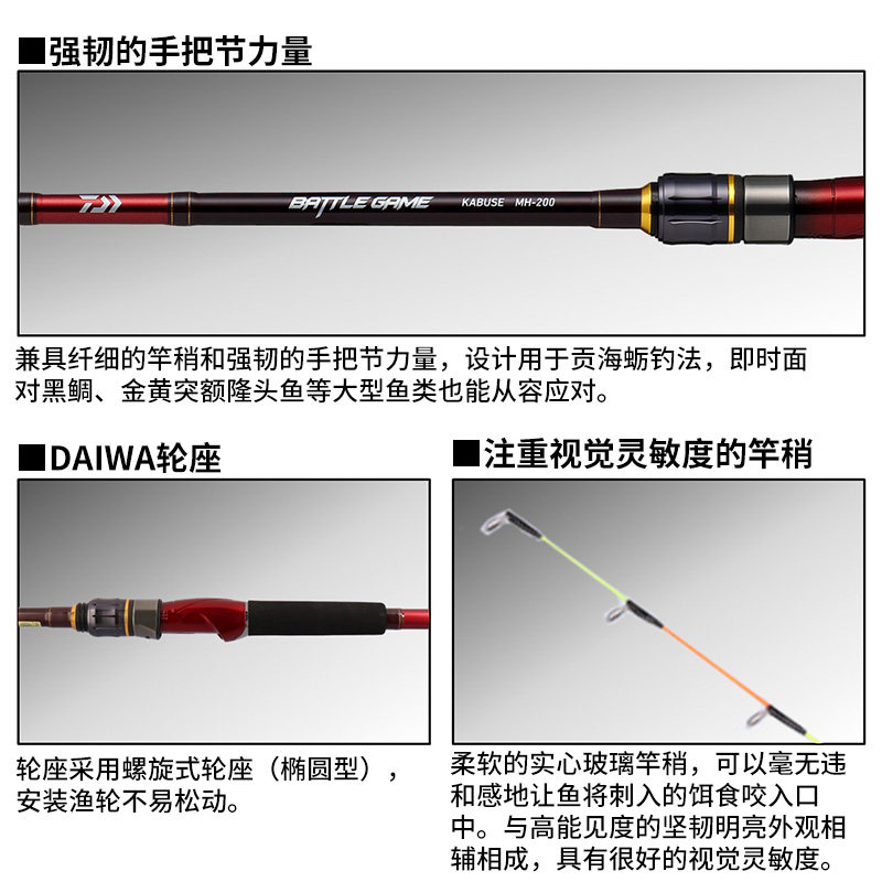 DAIWA达亿瓦 24新款BATTLE GAME KABUSE石鲷矶钓竿防波堤海礁矶杆,淘宝优惠券,粉丝福利购,淘宝优惠卷