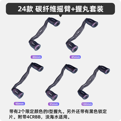 DAIWA达亿瓦 24新款RCSB碳素手把 渔轮摇臂握丸 水滴轮官改配件 - 图1