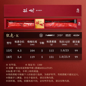 DAIWA达亿瓦 24新款红虎 K综合休闲竿振出鲤鱼竿日本进口台钓手杆
