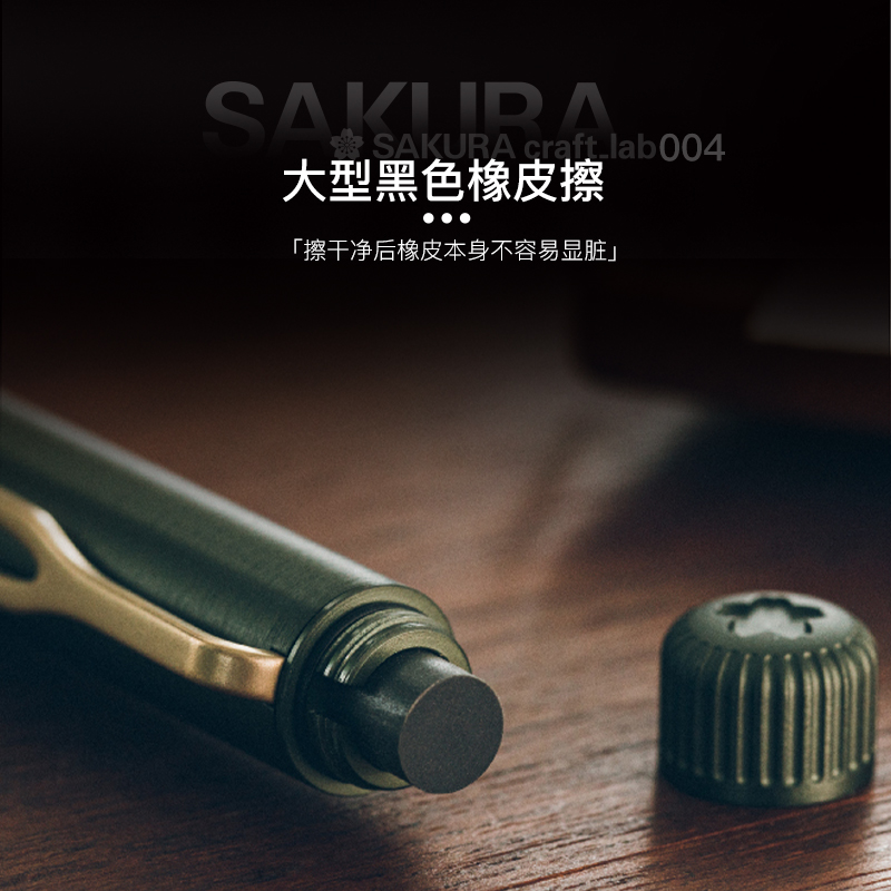 日本文具樱花多功能黄铜笔sakura craft_lab 004啫喱墨水宝珠笔中性笔高颜值礼品+自动铅笔0.5商务礼品