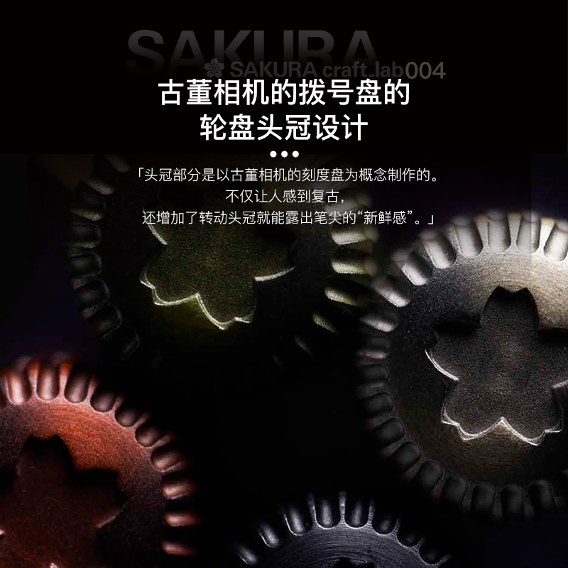日本文具樱花多功能黄铜笔sakura craft_lab 004啫喱墨水宝珠笔中性笔高颜值礼品+自动铅笔0.5商务礼品