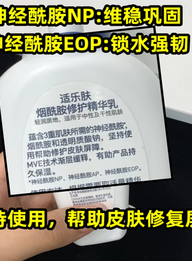 CeraVe适乐肤PM乳烟酰胺焕亮清爽