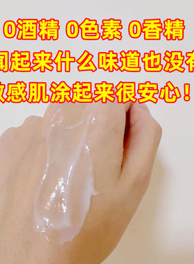 乳液修复角质层敏感肌肤修复