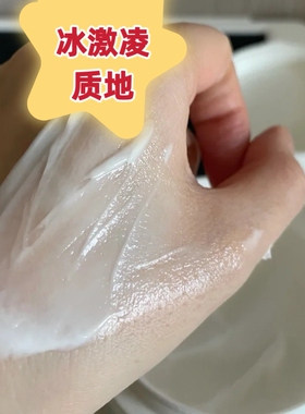 和【同款同货】敏感修复霜