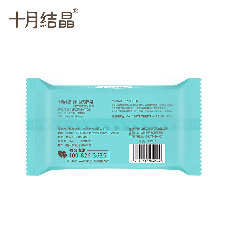子初婴儿洗衣皂150克12块宝宝亲肤肥皂婴幼儿去污去渍尿布皂,淘宝优惠券,粉丝福利购,淘宝优惠卷