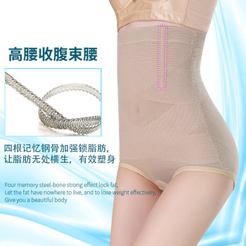 Tingmei Niya Summer Thin Tummy Control Waist High Waist Body Shaping Pants ຂອງແມ່ຍິງຫຼັງເກີດລູກ ຮູບຮ່າງ Pants ປັບປຸງກົ້ນແລະຫຼຸດຜ່ອນຫນ້າທ້ອງ