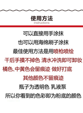 水性彩绘粉底液速干颜料特效化妆