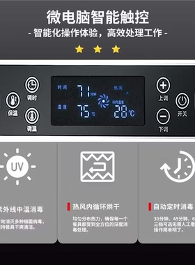邦祥商用一星立式大容量消毒柜