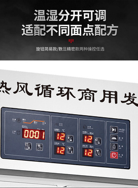 邦祥商用双门不锈钢热风醒发箱