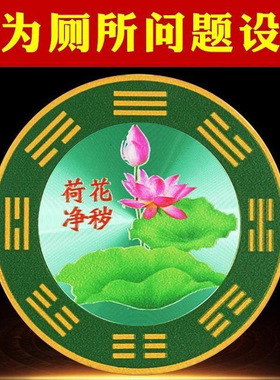 水龙头上用青龙牌贴 辟火龙贴 荷花贴 石敢当贴直径8厘米一贴即可