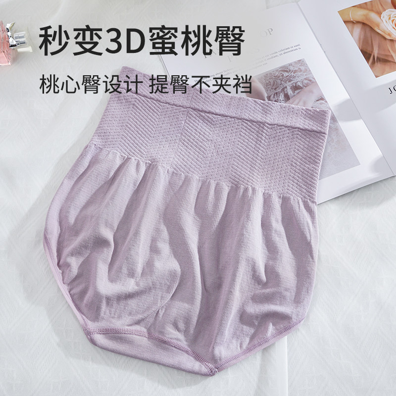 无缝收腹内裤女大码高腰收小肚子产后胖mm三角裤纯棉底裆防卷边,淘宝优惠券,粉丝福利购,淘宝优惠卷