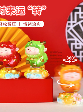 全越小羊进财七宝转转装饰摆件