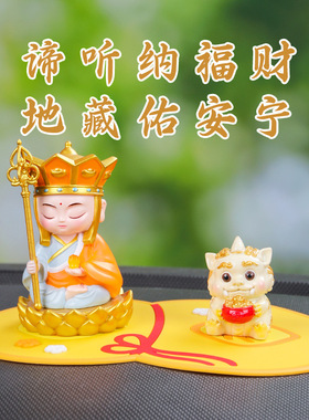 全越祝福新款国潮神兽装饰摆件