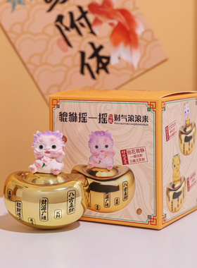 摇一摇貔貅不倒翁摆件家居装饰品