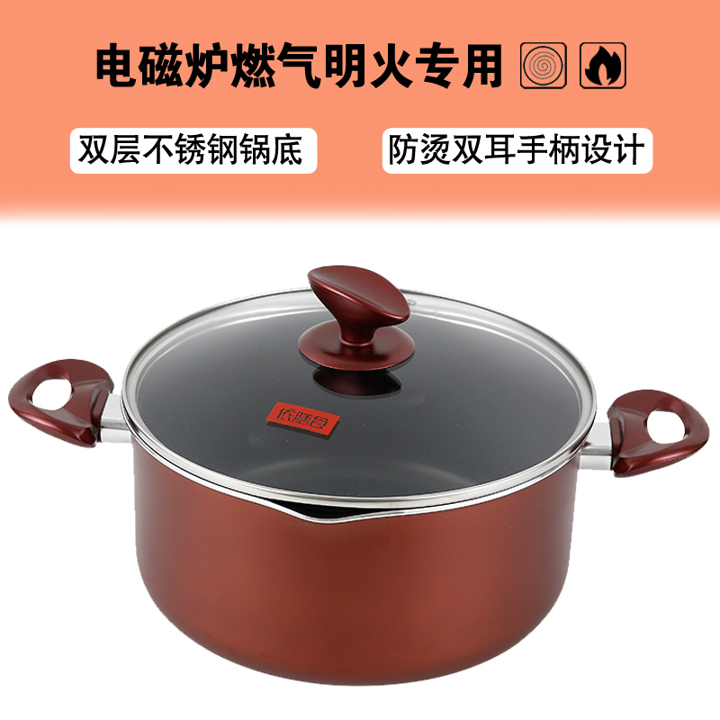 依膳食煲汤锅煮面锅大奶锅不粘锅煮锅锅具复底电磁炉通用20cm24cm-图0