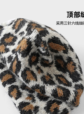 秋冬豹纹提花护耳毛线帽显脸小