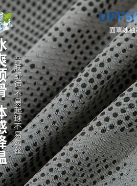 防晒袖套面罩户外钓鱼男士夏季